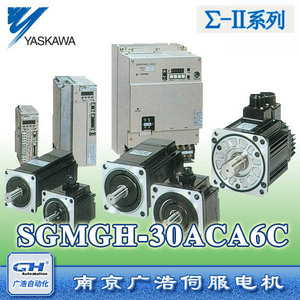 SGMGH-30ACA6C 2.9KW带制动安川伺服电机驱动马达 SGMGH-30ACA6C